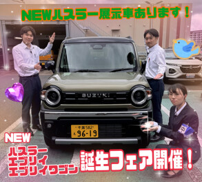 NEWハスラー登場記念展示会開催します！
